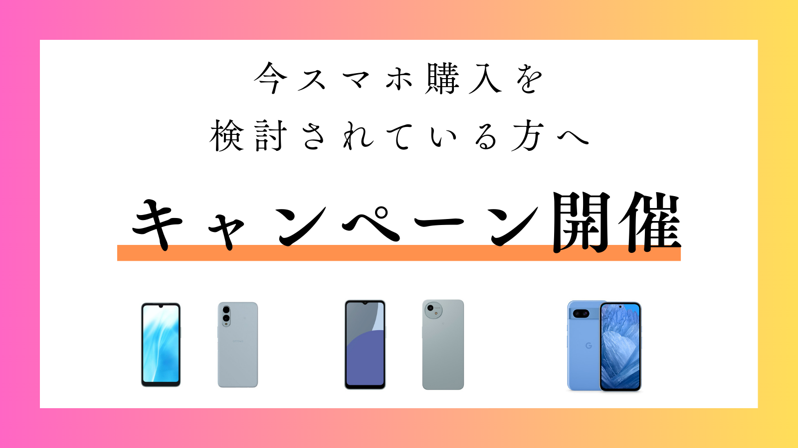 ドコモショップ津幡店